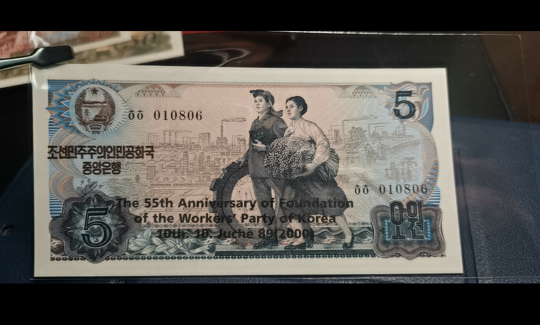 【鲸贝乐淘】第暑号拍卖 【朝鲜】第三套朝鲜五元加盖纪念钞，珍品
