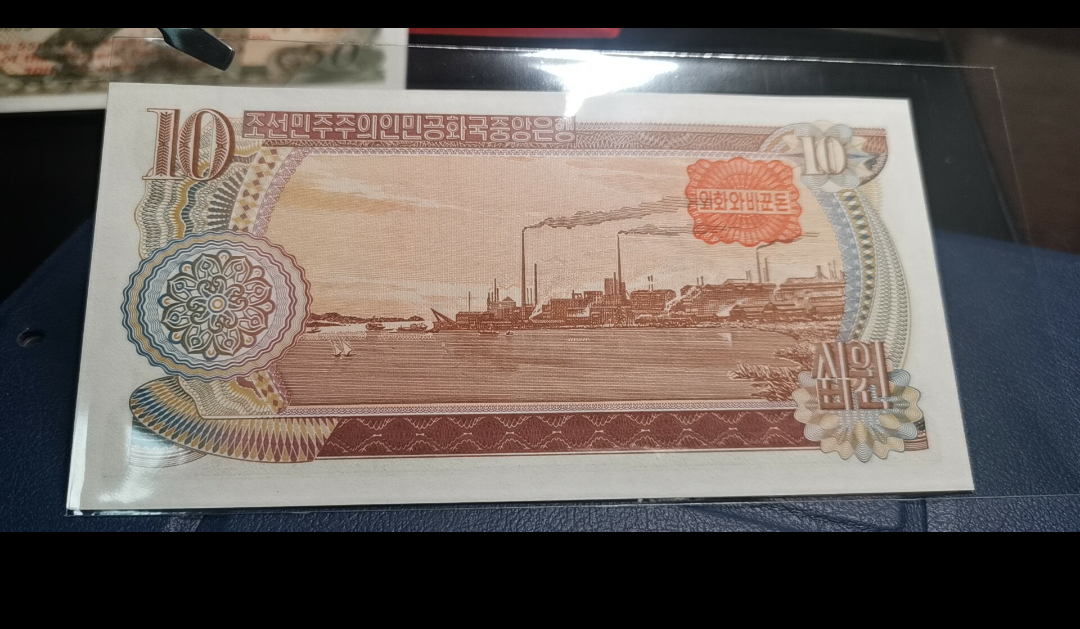 【鲸贝乐淘】第暑号拍卖 【朝鲜】第三套10元加盖纪念钞，珍品