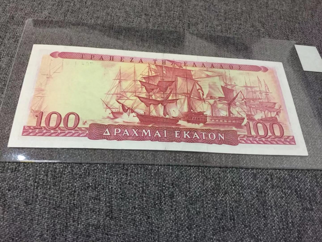 收藏联盟第七十八期拍卖 希腊1955年100德拉克马 经典品种XF品 