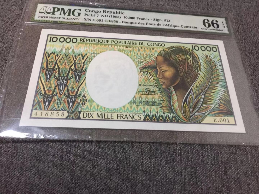 收藏联盟第七十八期拍卖 刚果共和国 1983年10000法郎 PMG66E S/N:E.001418858