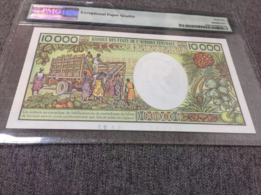 收藏联盟第七十八期拍卖 刚果共和国 1983年10000法郎 PMG66E S/N:E.001418858