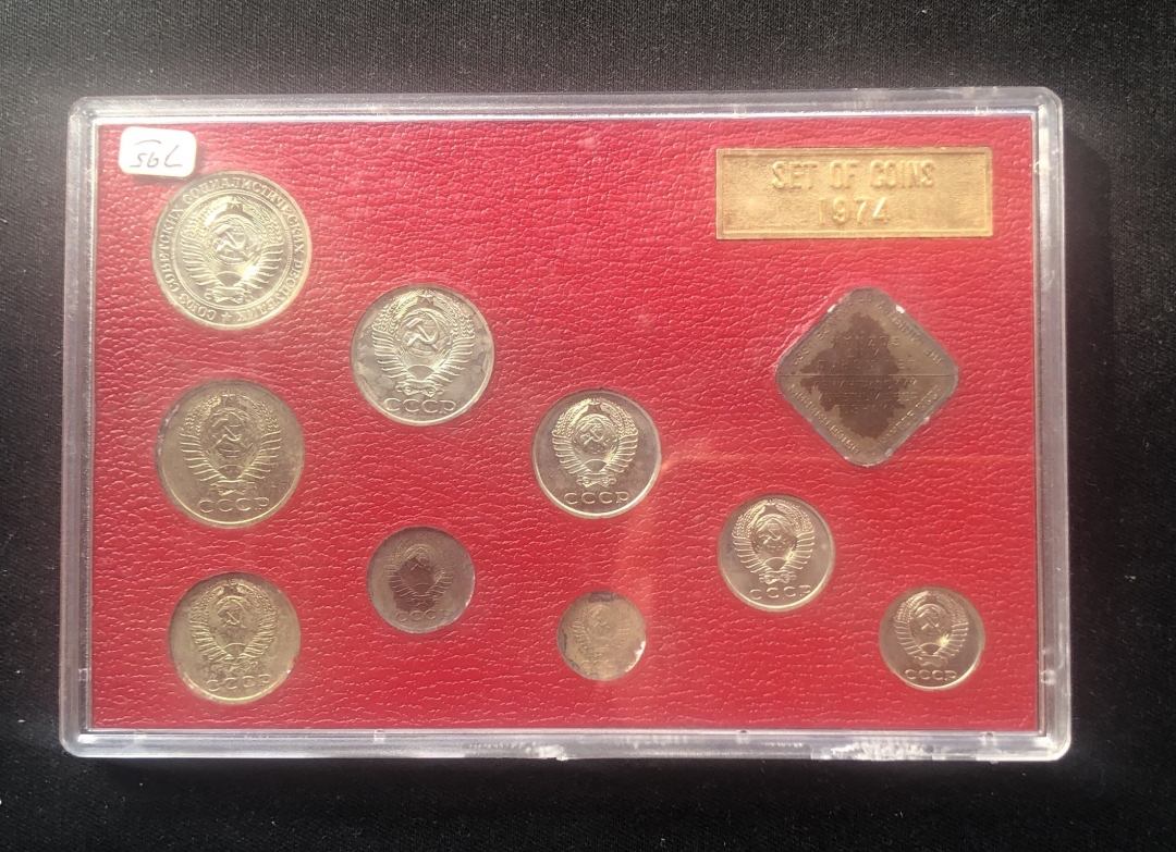 【币观天下】第五十六期拍卖 【苏联】1974年9枚苏联套币