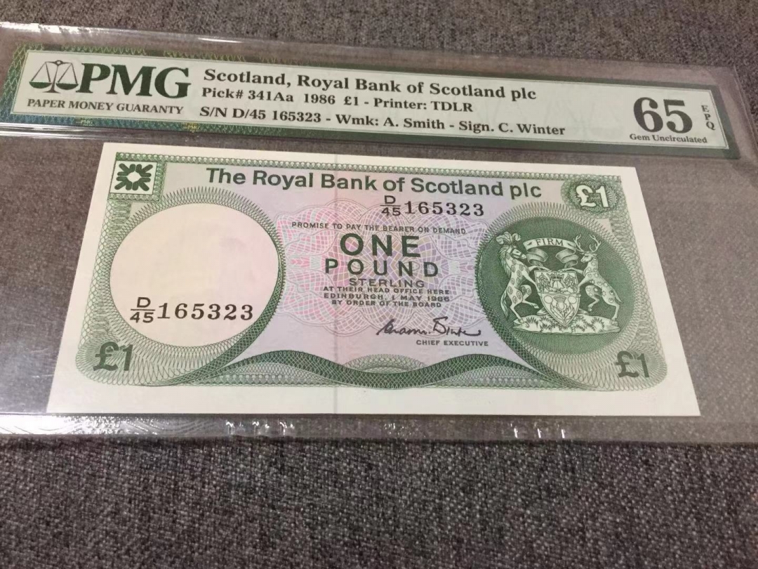 收藏联盟第七十八期拍卖 苏格兰1986年1镑 PMG65E S/N:D/45 165323