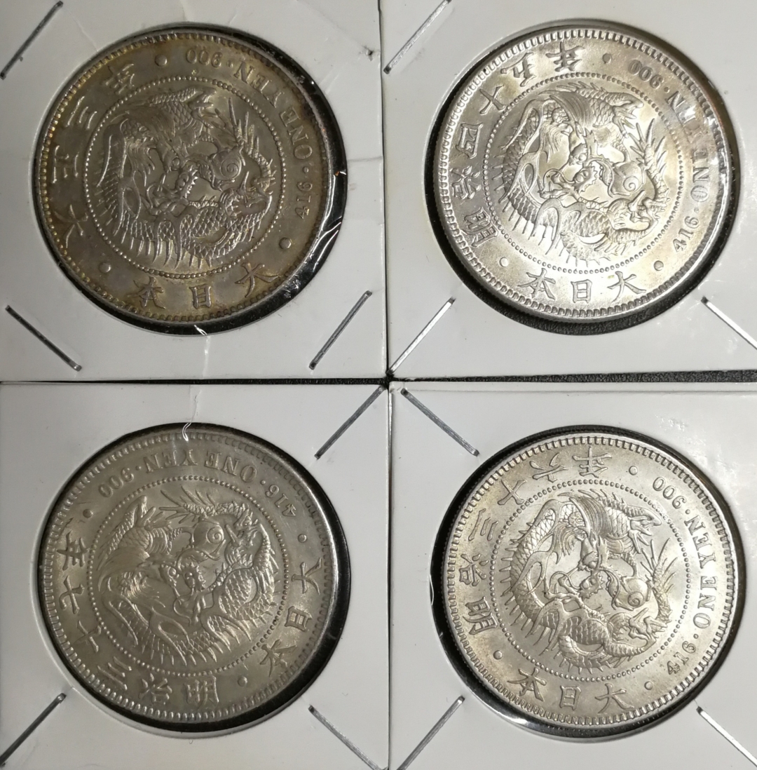 凡希社世界钱币微拍第七十八期 高等级日龙四枚一组不同年份AU/UNC