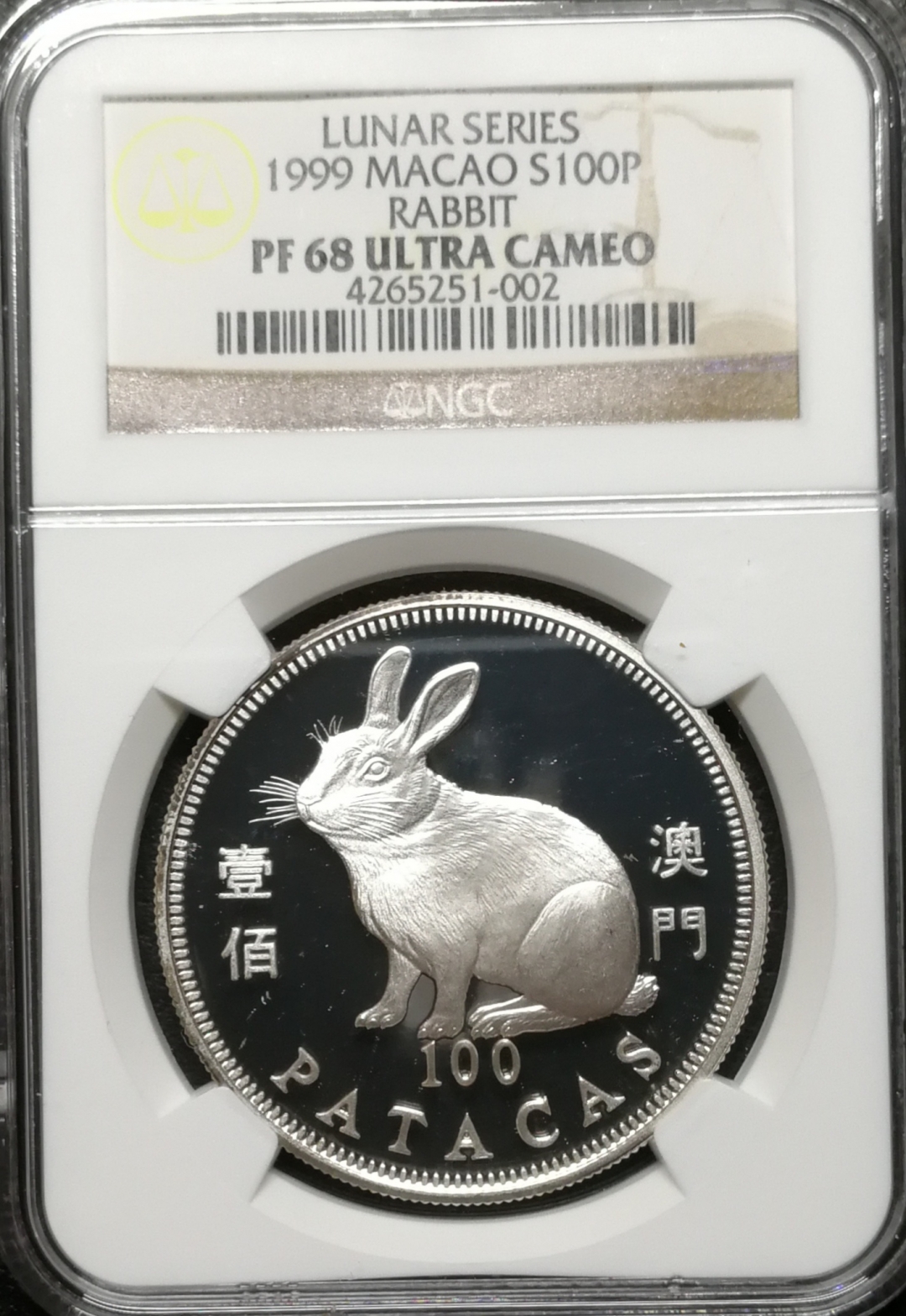 凡希社世界钱币微拍第七十八期 1999澳门兔年100元NGC-PF68UC