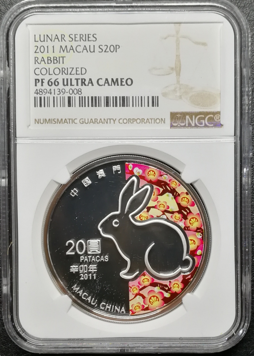 凡希社世界钱币微拍第七十八期 2011澳门彩银兔20元NGC-PF66UC