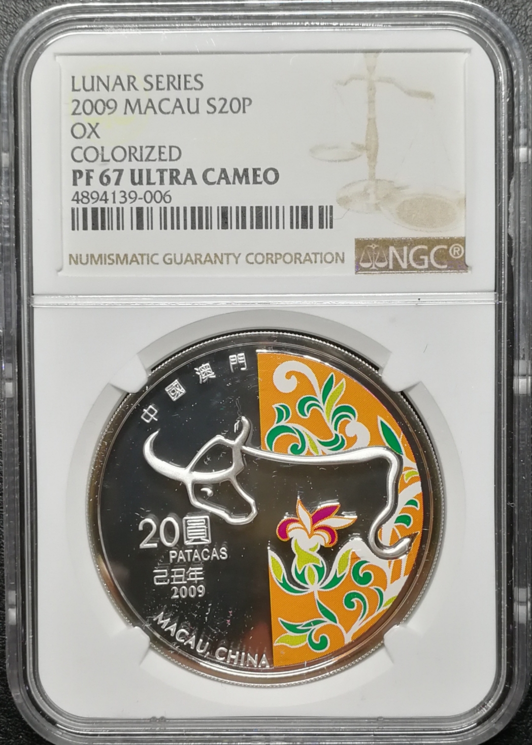 凡希社世界钱币微拍第七十八期 2009澳门彩银牛20元NGC-PF67UC