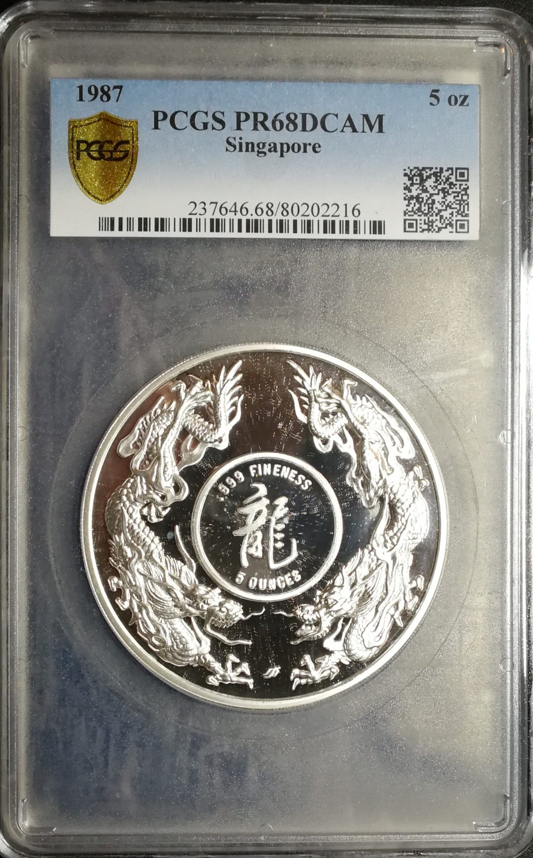 凡希社世界钱币微拍第七十八期 1987新加坡人类首次飞行5盎司大银PCGS-PF68DCAM