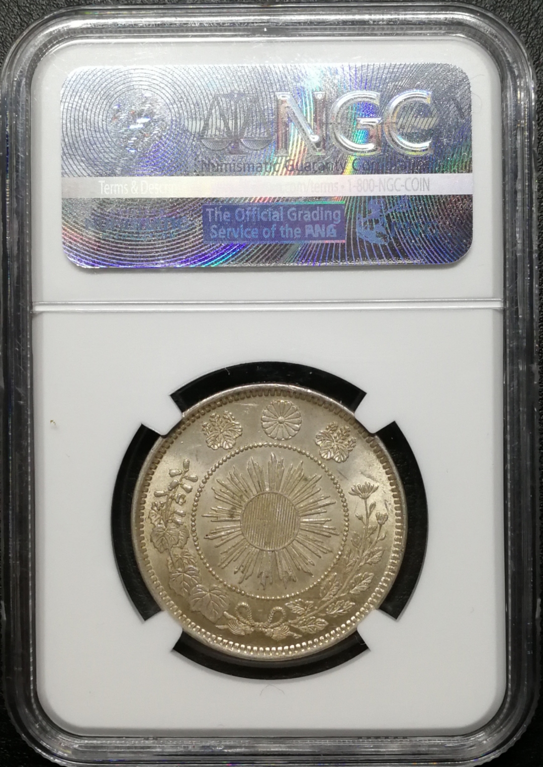 凡希社世界钱币微拍第七十八期 明治四年五十钱NGC-MS64