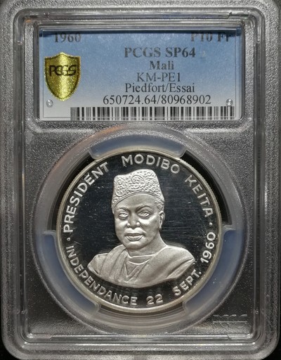 凡希社世界钱币微拍第七十八期 - 稀!1960马里10法郎加厚银样币PCGS-SP64仅10枚