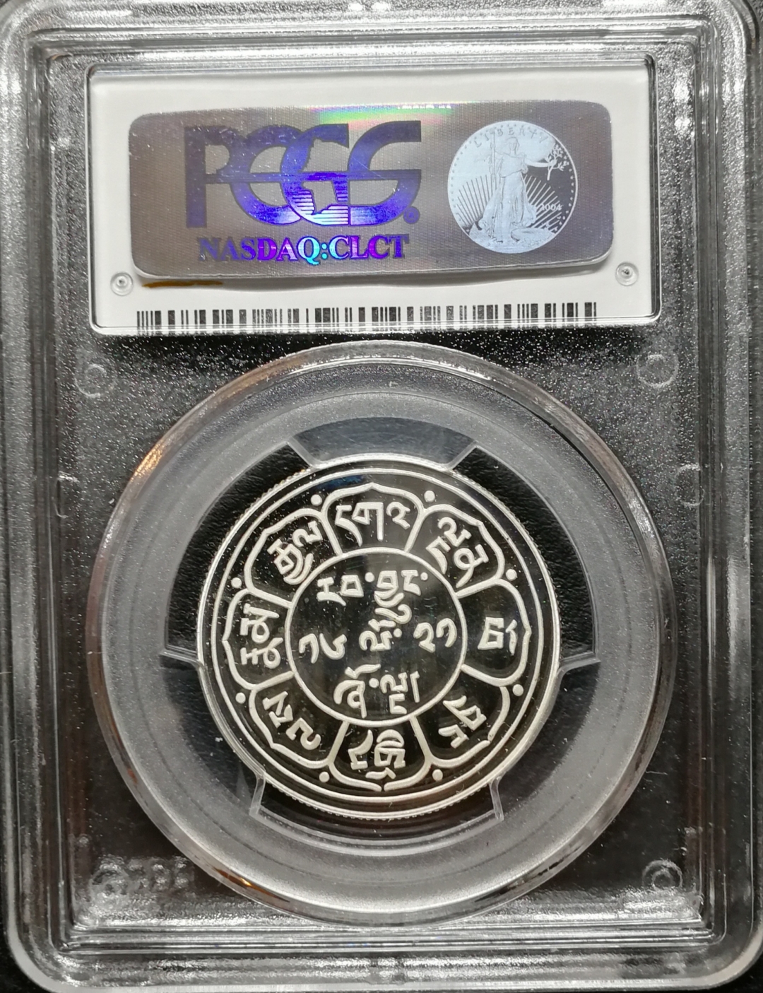 凡希社世界钱币微拍第七十八期 1947西藏狮子银币PCGS-PF69DCAM