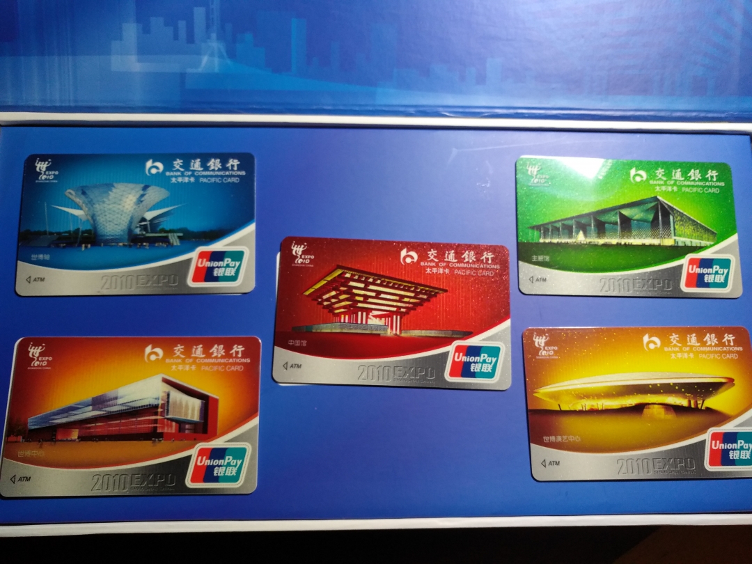 【鲸贝乐淘】第暑号拍卖 【银行卡册】交通银行样卡册五张卡