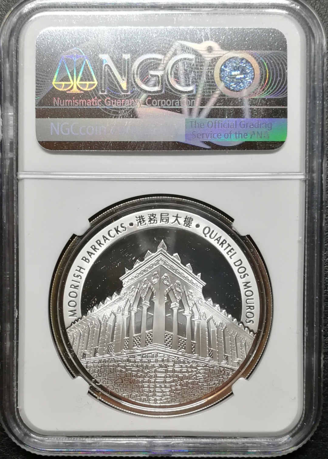 凡希社世界钱币微拍第七十八期 2009澳门彩银牛20元NGC-PF67UC