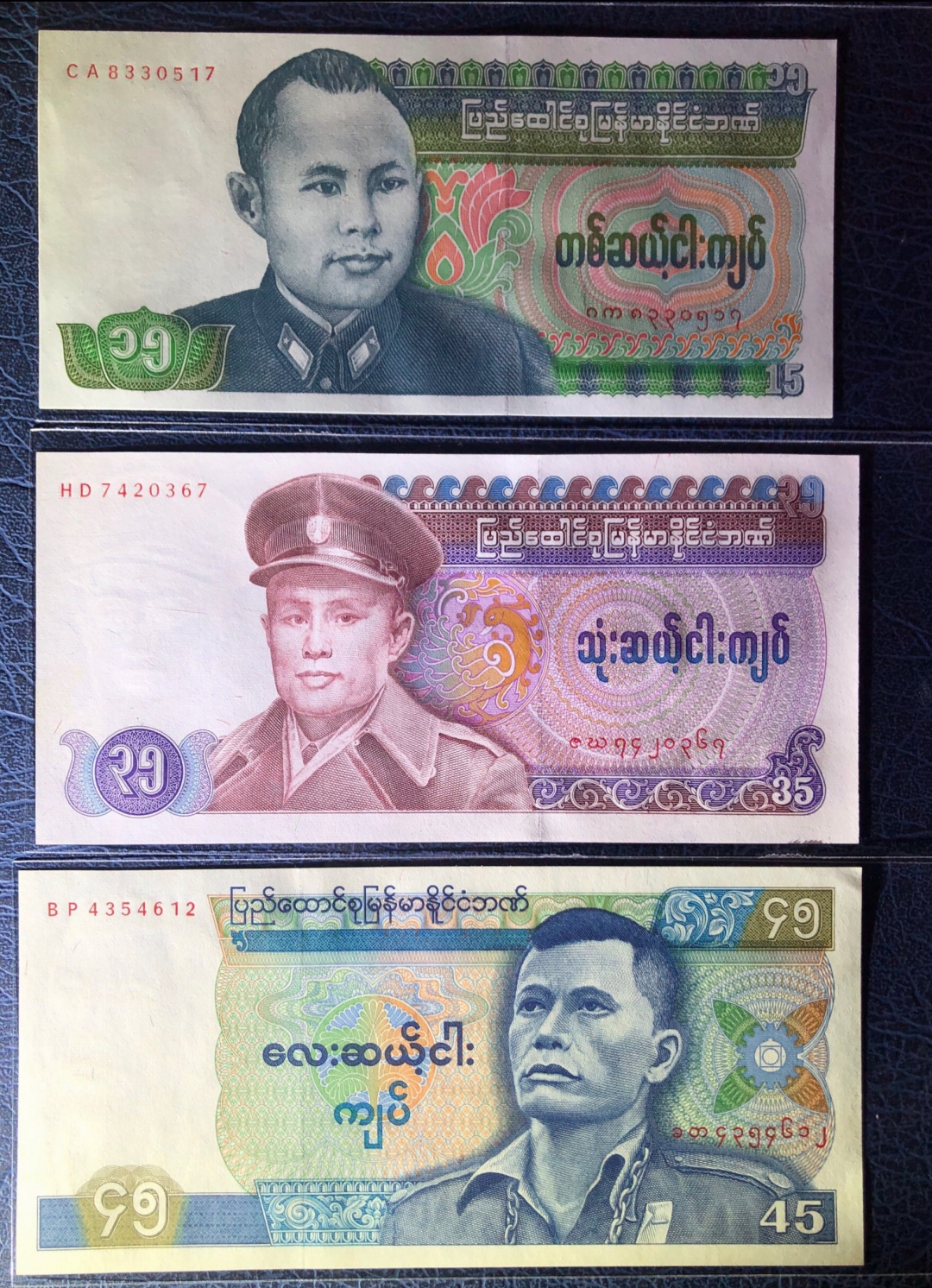 收藏联盟第七十九期拍卖 缅甸奇特面值一套五张 AUNC 部分有折，黄斑