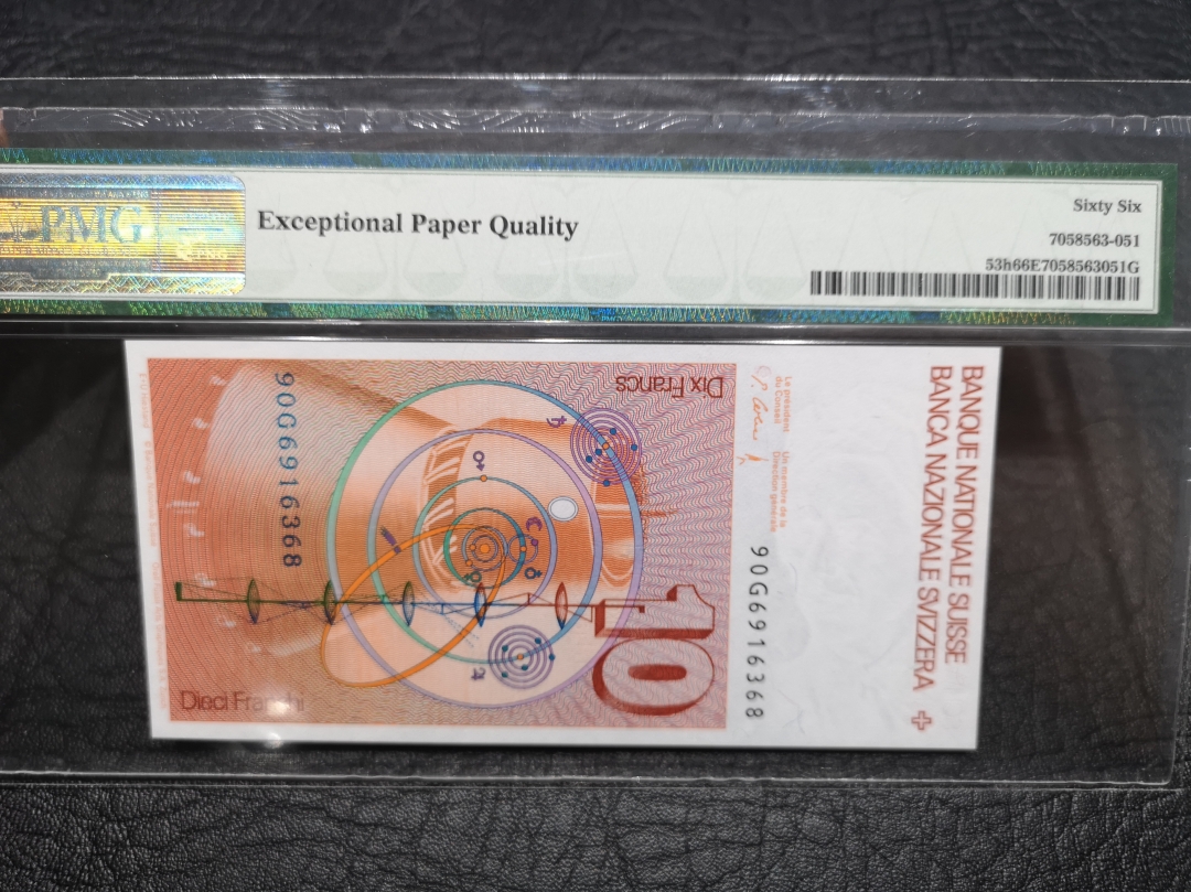 《外钞收藏家》第六十四期拍卖 1990年瑞士10法郎  pmg66