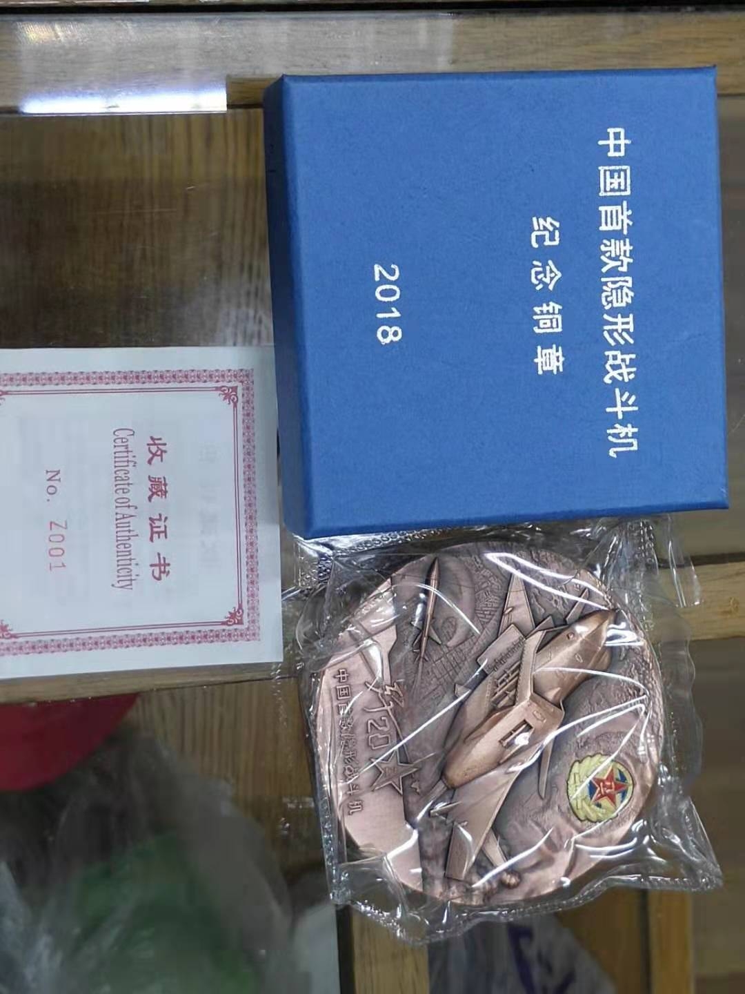 麦朵尔俱乐部成立4周年拍卖活动 靓号1号 中国首款隐形战斗机