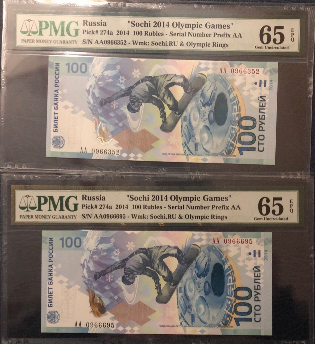 收藏联盟第七十九期拍卖 2014年俄罗斯索契冬奥会纪念钞 PMG65E S/N:AA0966352/695