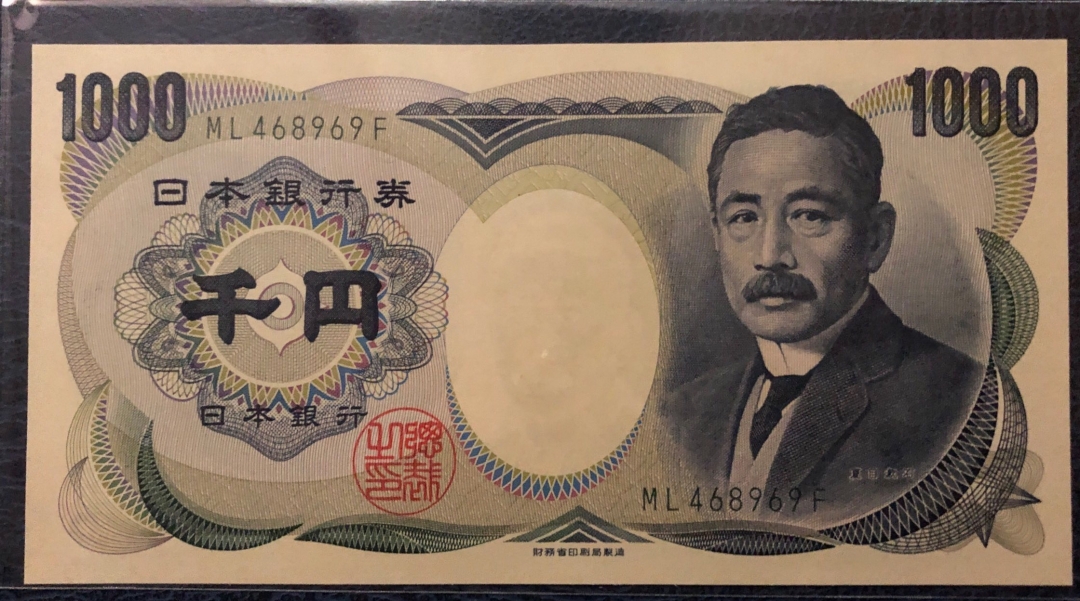 收藏联盟第七十九期拍卖 日本1000日元 UNC
