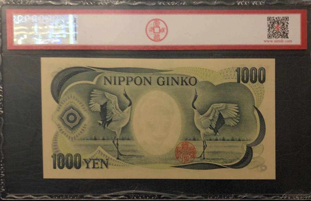 收藏联盟第七十九期拍卖 1000日元ACG67E S/N:CJ604109J