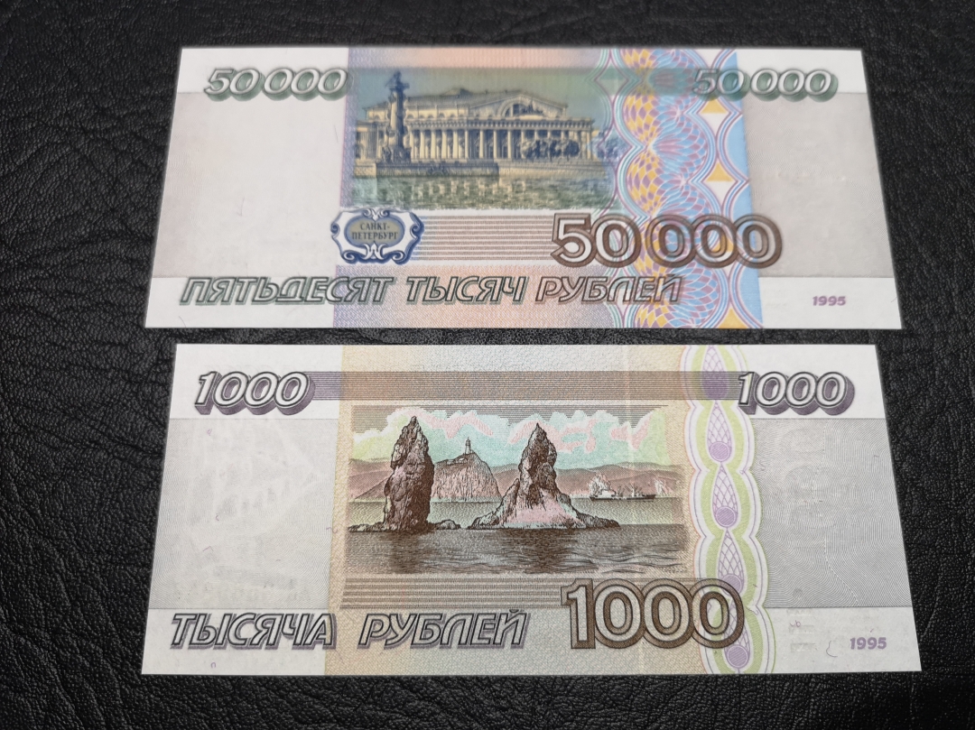 《外钞收藏家》第六十四期拍卖 俄罗斯卢布50000和1000 两张 全新unc