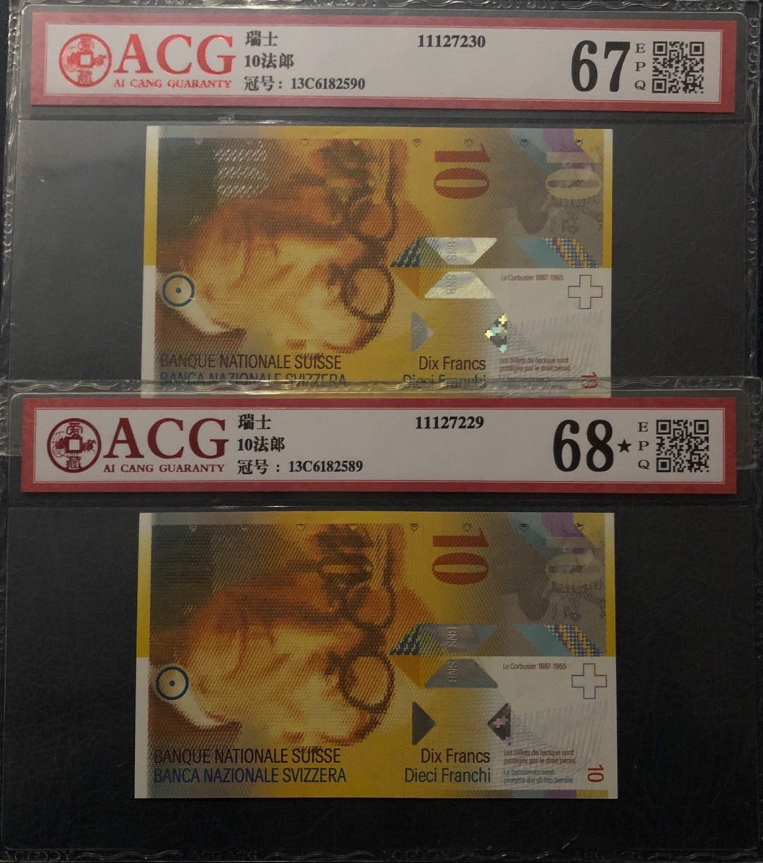 收藏联盟第七十九期拍卖 2013年瑞士10法郎两张 ACG67E／68🌟S/N:13C6182589/90