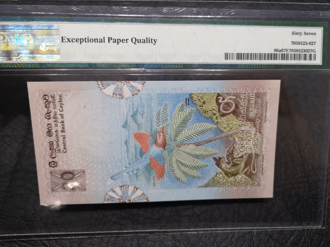 《外钞收藏家》第六十四期拍卖 斯里兰卡（锡兰）1979年20卢布 pmg67