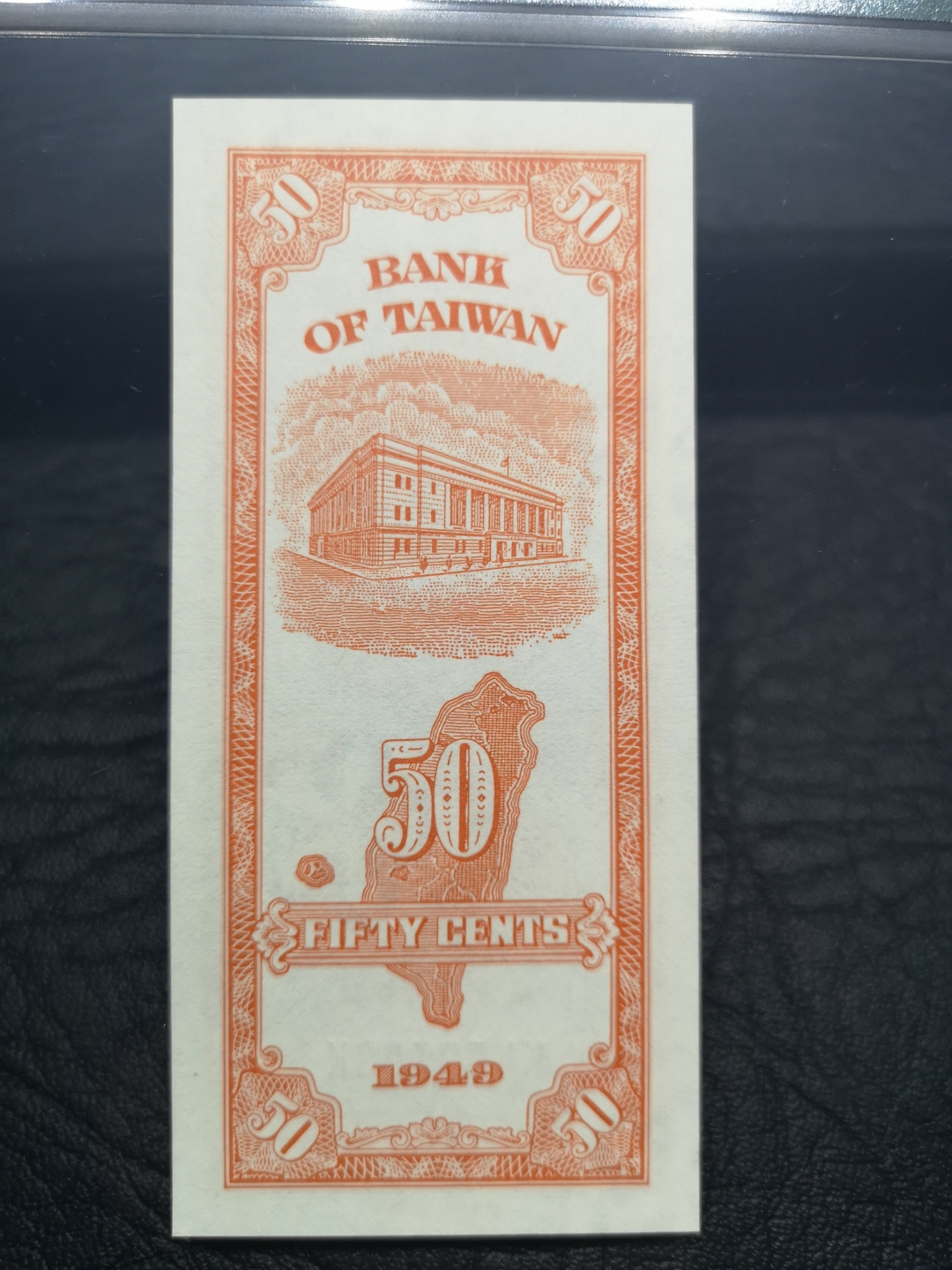 《外钞收藏家》第六十四期拍卖 1949年台湾银行5角 竖版大壳 pmg67高分