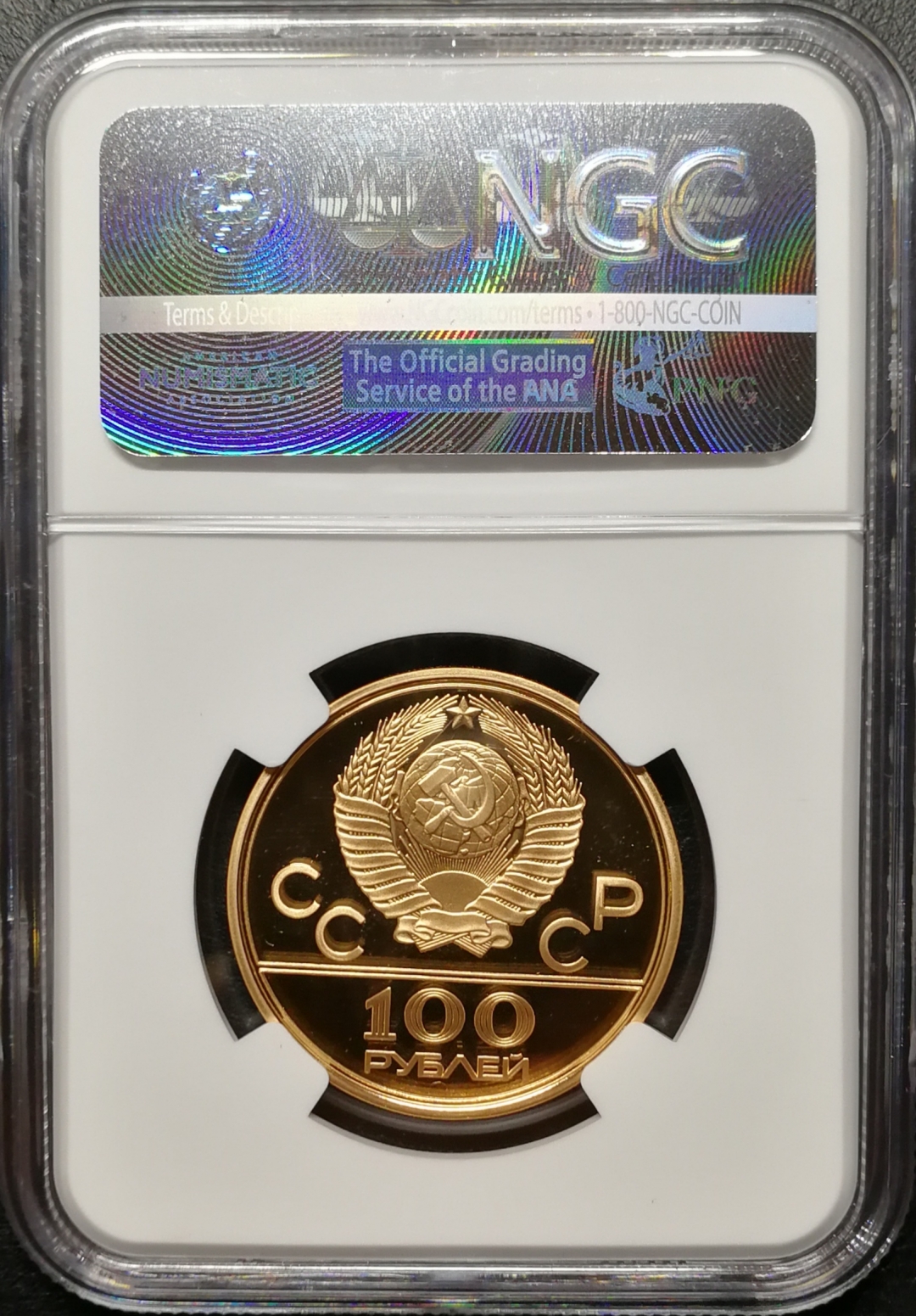 凡希社世界钱币微拍第七十九期 1980苏联奥运火炬金币NGC-PF69UC