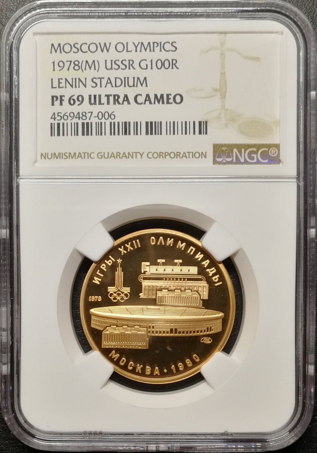 凡希社世界钱币微拍第七十九期 1978苏联奥运纪念金币100卢布NGC-PF69列宁体育馆