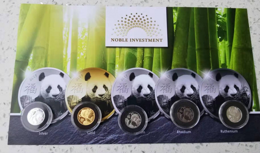 【随心拍】现代金银币拍卖第十一期 加纳2017年大熊猫小银币尊贵珍藏版5枚套
