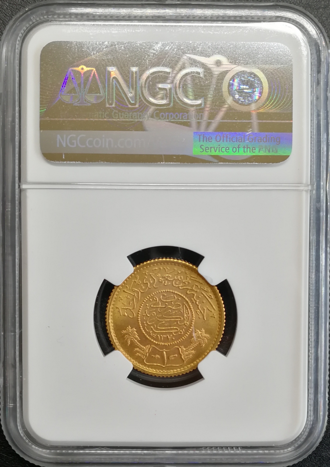 凡希社世界钱币微拍第七十九期 1950沙特GUINEA金币NGC-MS67