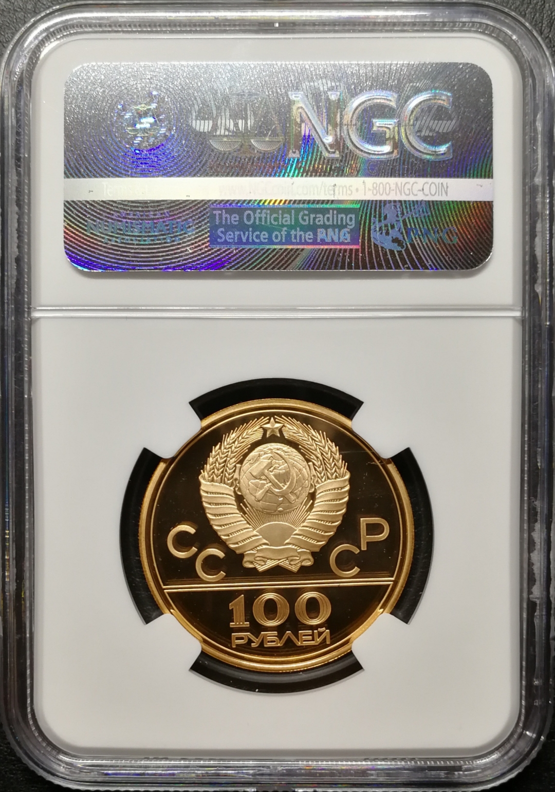 凡希社世界钱币微拍第七十九期 1978苏联奥运纪念金币100卢布NGC-PF69列宁体育馆