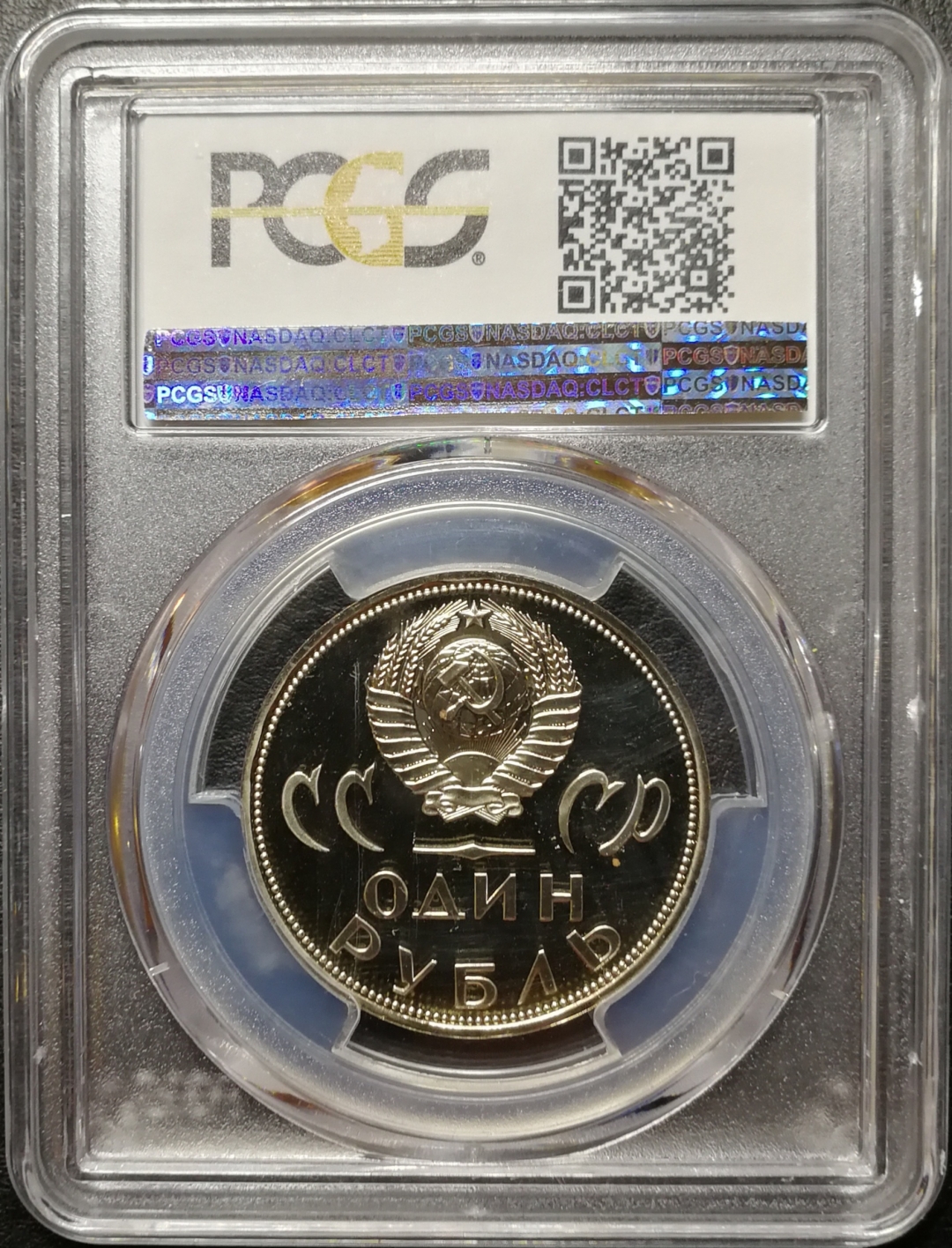 凡希社世界钱币微拍第七十九期 1965二战胜利纪念卢布PCGS-PF68DCAM