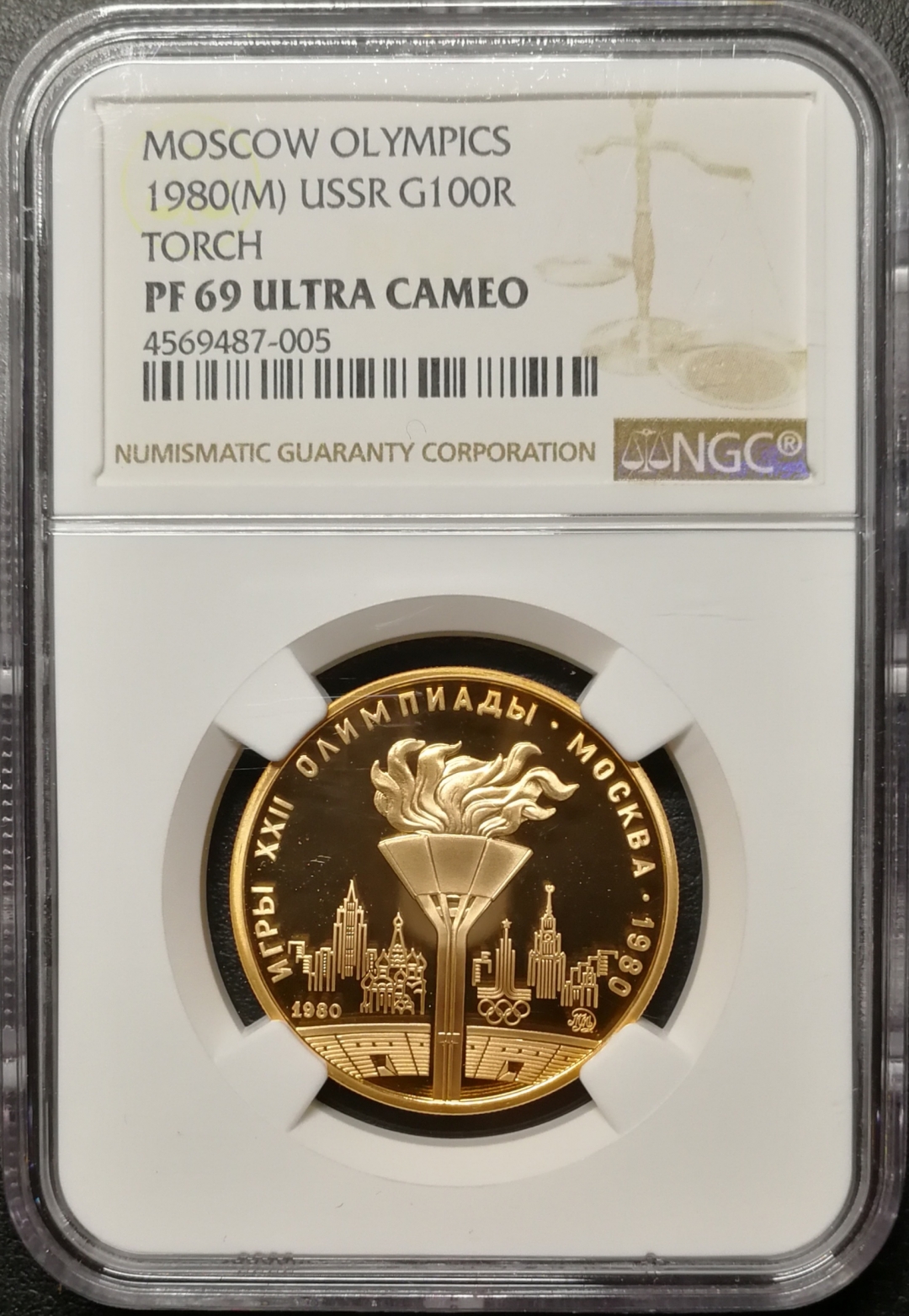 凡希社世界钱币微拍第七十九期 1980苏联奥运火炬金币NGC-PF69UC