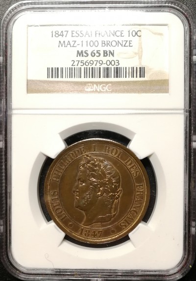 凡希社世界钱币微拍第七十九期 - 1847法国路易菲利普10生丁铜样NGC-MS65