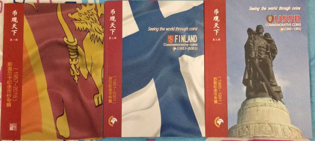 【币观天下】第五十八场拍卖【精选场】 【币观天下】书三本【总价最高者得】