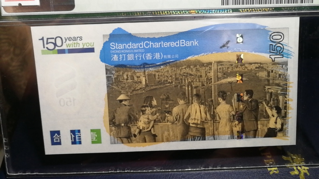 收藏联盟第八十期拍卖 香港渣打150纪念钞 PMG66E 尾豹子靓号 S/N:SC421666