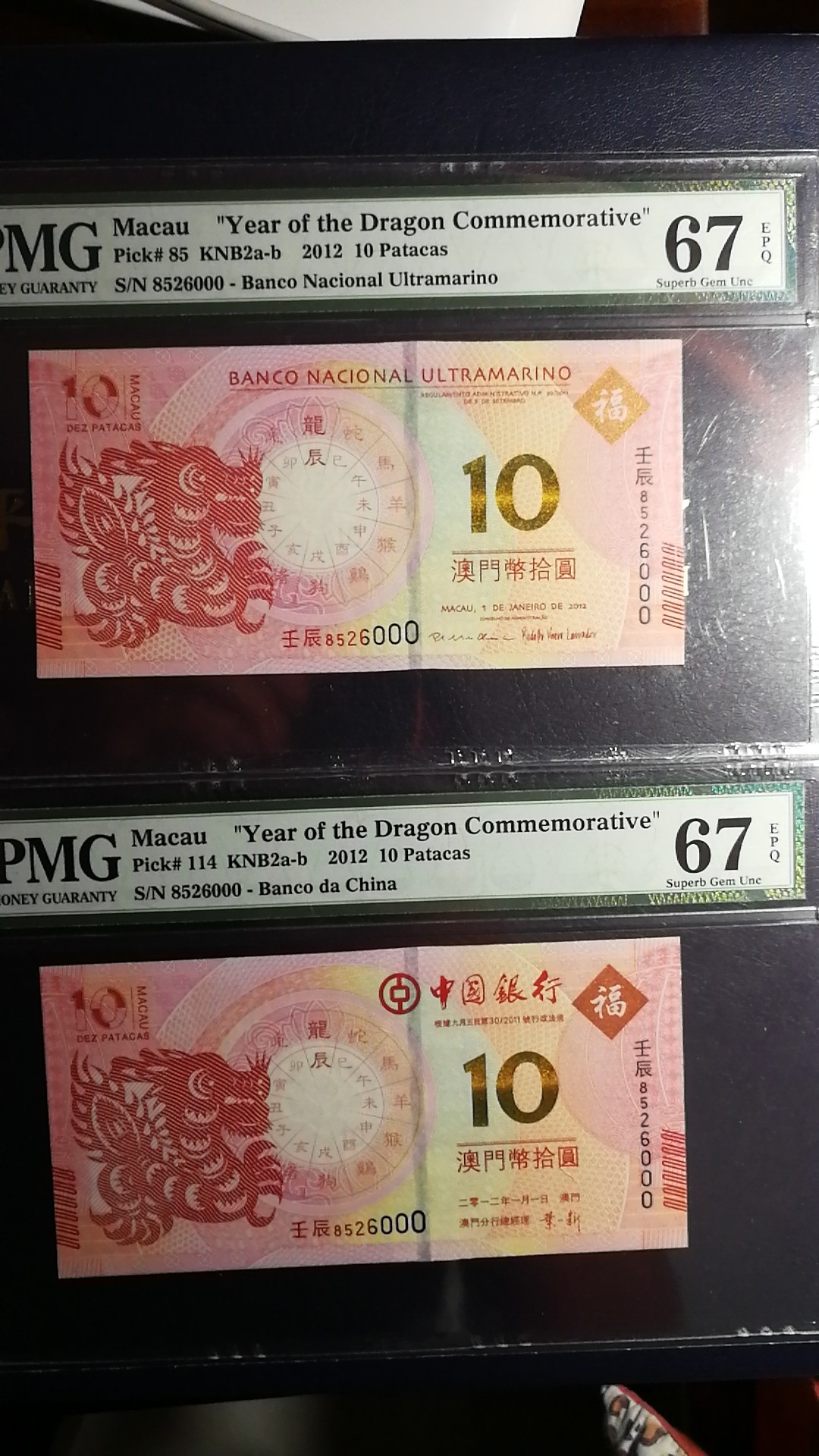 收藏联盟第八十期拍卖 澳门中银大西洋龙年生肖纪念钞全同号尾豹子号 S PMG67E同分 /N:8526000