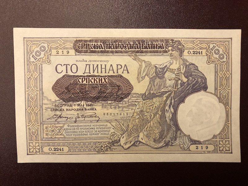 收藏联盟第八十期拍卖 塞尔维亚早期1941年100第纳尔 UNC