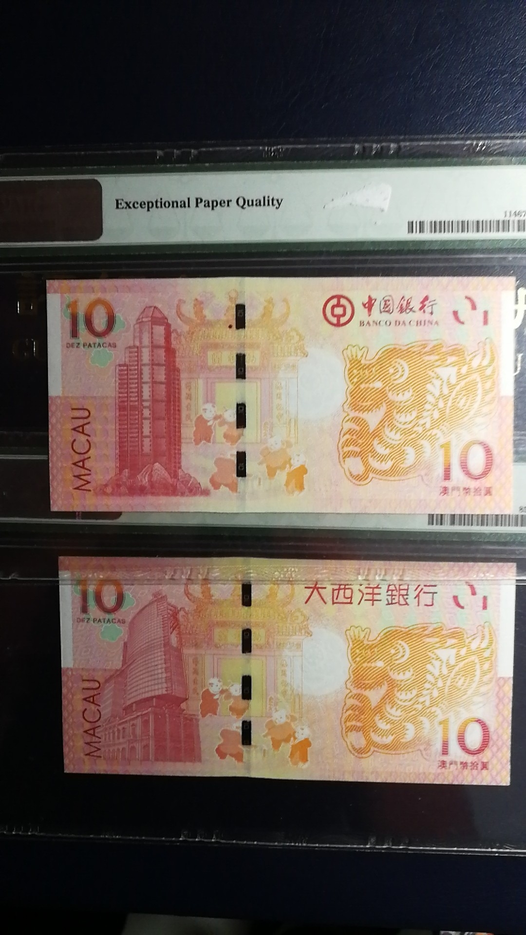 收藏联盟第八十期拍卖 澳门中银大西洋龙年生肖纪念钞全同号尾豹子号 S PMG67E同分 /N:8526000