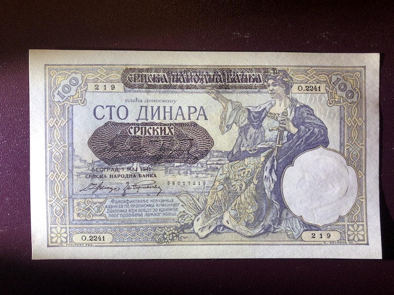 收藏联盟第八十期拍卖 塞尔维亚早期1941年100第纳尔 UNC