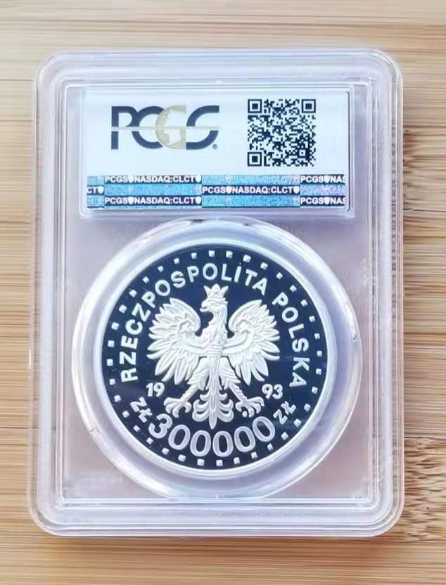 【随心拍】现代金银币拍卖第十一期 【克劳斯获奖币】波兰1993年集中营起义纪念银币