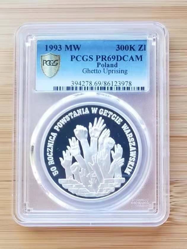 【随心拍】现代金银币拍卖第十一期 【克劳斯获奖币】波兰1993年集中营起义纪念银币