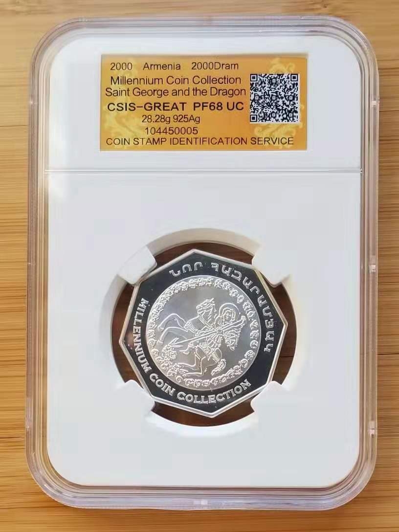 【随心拍】现代金银币拍卖第十一期 亚美尼亚2000年千禧年古代武士多边形银币