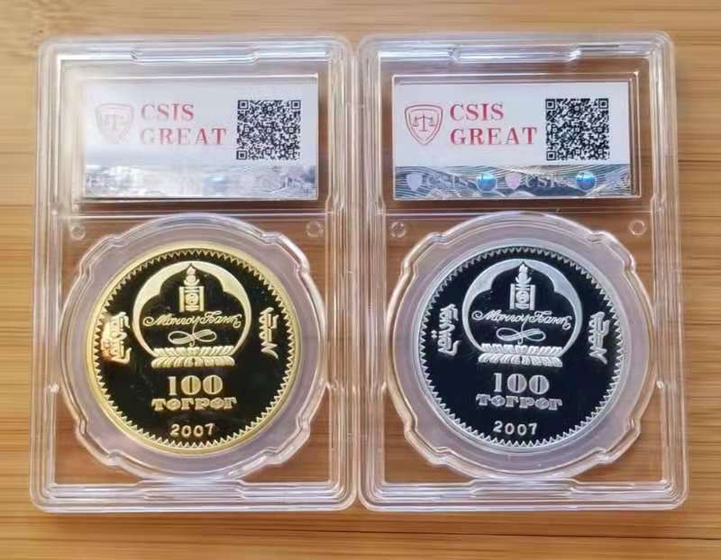 【随心拍】现代金银币拍卖第十一期 蒙古2007年太极阴阳本色，镀金纪念币两枚