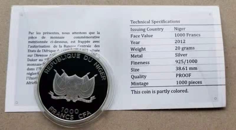 【随心拍】现代金银币拍卖第十一期 发行1000枚的尼日尔2012年胡狼彩色银币