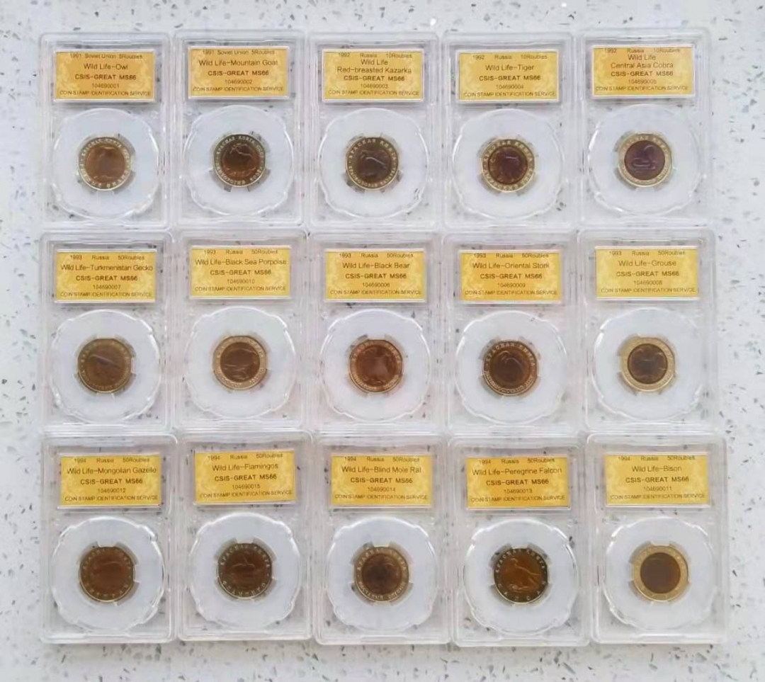 【随心拍】现代金银币拍卖第十一期 苏联俄罗斯发行野生动物双金属币15枚