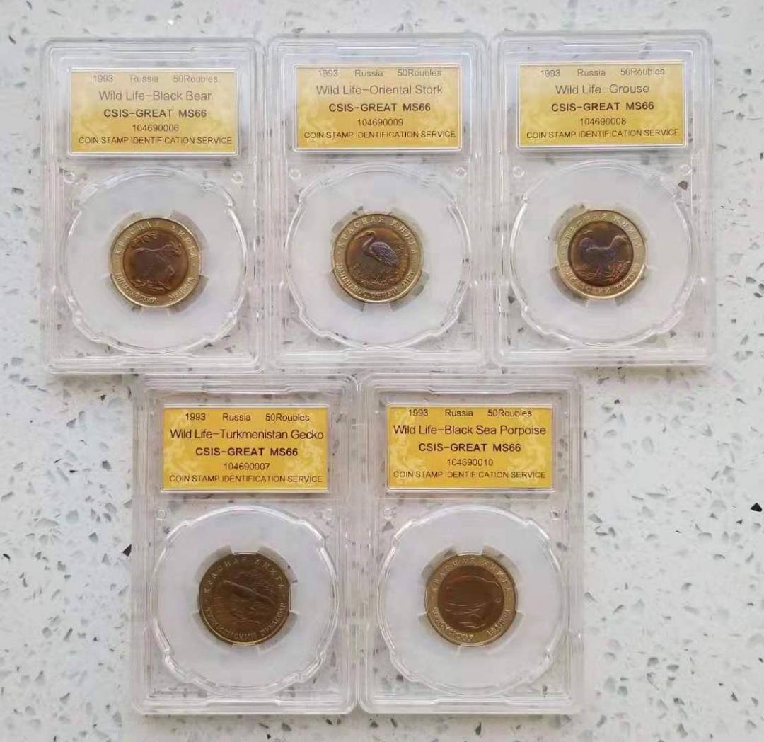 【随心拍】现代金银币拍卖第十一期 苏联俄罗斯发行野生动物双金属币15枚