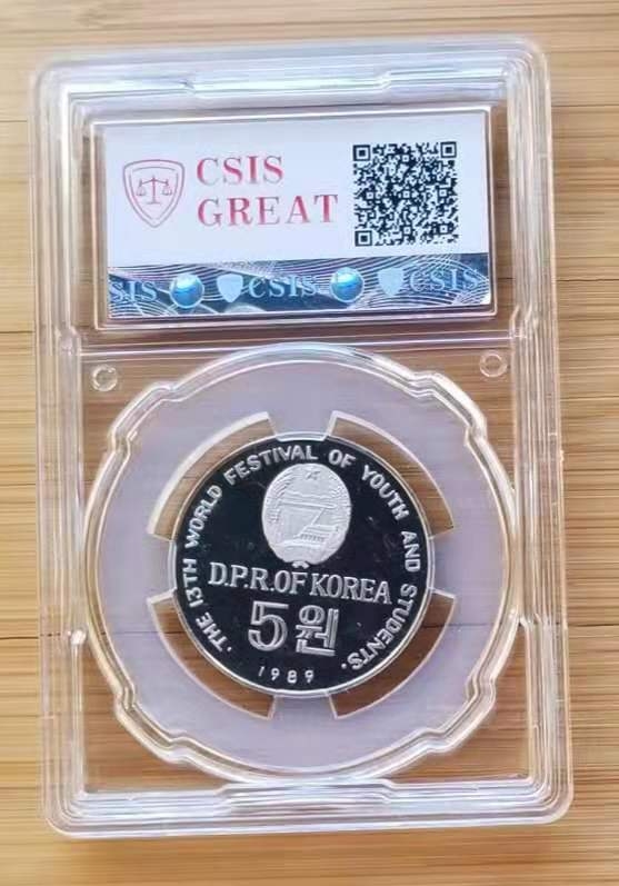 【随心拍】现代金银币拍卖第十一期 朝鲜1989年世界青年联欢节5元精制纪念币