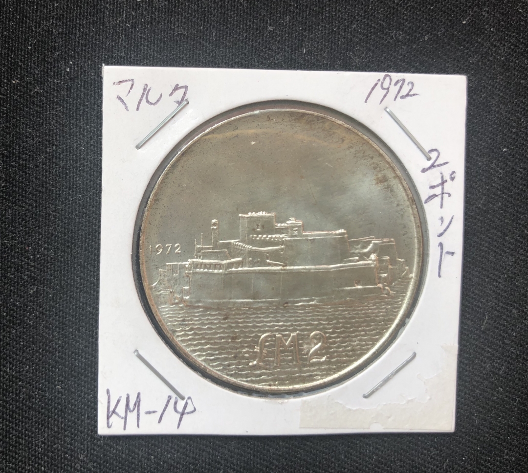 【币观天下】第六十期拍卖 【马耳他】1972年圣安吉洛城堡银币一枚